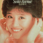Seiko・Avenue