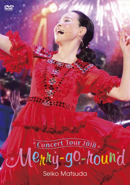 Seiko Matsuda Concert Tour 2018 Merry-go-round【初回限定盤】【DVD】【+写真集】