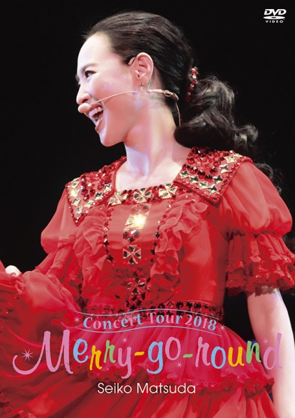 Seiko Matsuda Concert Tour 2018 Merry-go-round【通常盤】【DVD】