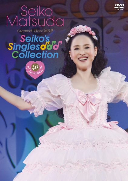 Pre 40th Anniversary Seiko Matsuda Concert Tour 2019 Seiko's Singles Collection【通常盤】【DVD】